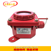 Marine fire alarm button DK7-1 waterproof button wind oil cut off emergency stop
