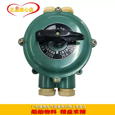 Marine HZ10M-10 3p airtight combination switch HZ910M-10 3 flame retardant shell copper inserts