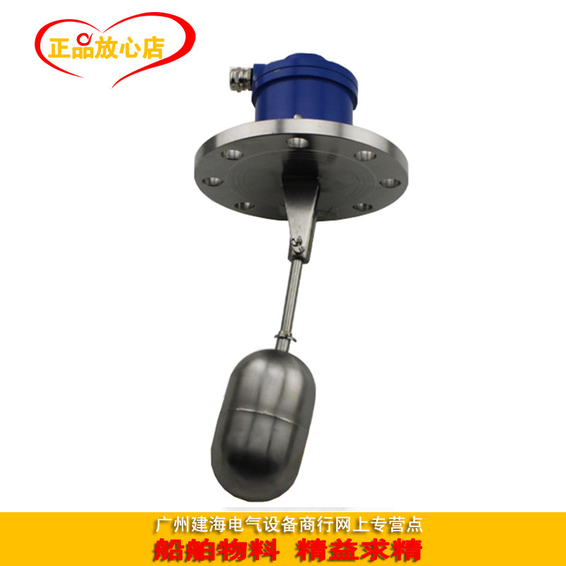 Marine floating ball liquid level controller UQK-01 UQK-02 UQK-03 UQK-03
