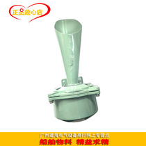 Marine DDZ1 DDJ1 Electric flute electric bell speaker DC 220V AC 220V