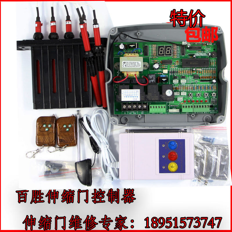 BS trackless telescopic door controller Main board automatic door control system double motor control board