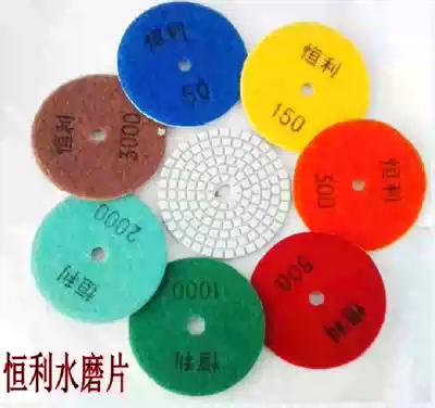 3 inch water grinding sheet 80mm diamond water grinding sheet Marble water grinding sheet Stone polishing sheet 100mm renovation sheet