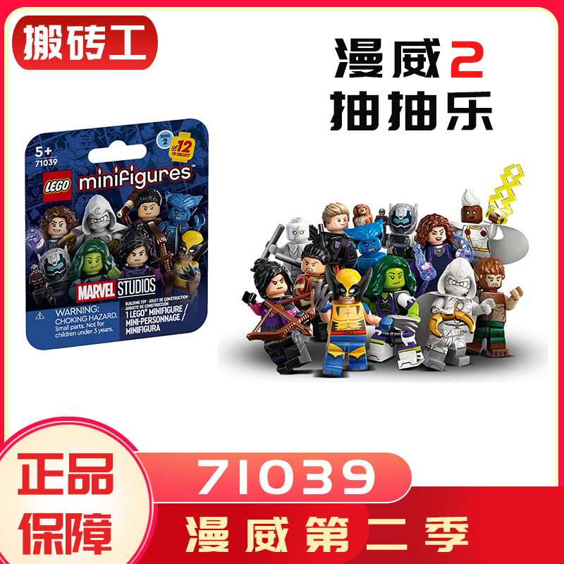 Lego 71039 Minifigures Marvel Season 2 Moon Knight Wolverine Hawkeye Open Box Confirmation