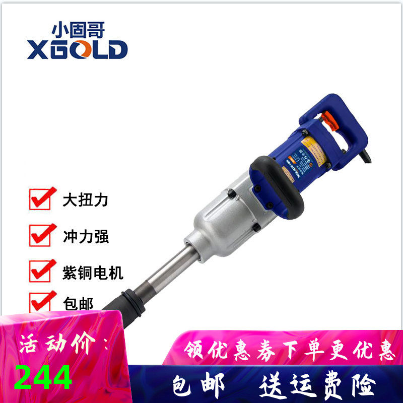 Small solid Gothic plug-in electric screwdrivers large torque electric pneumatic wrench 220v plug-in electric steam repair tyre frame sub-work impact large