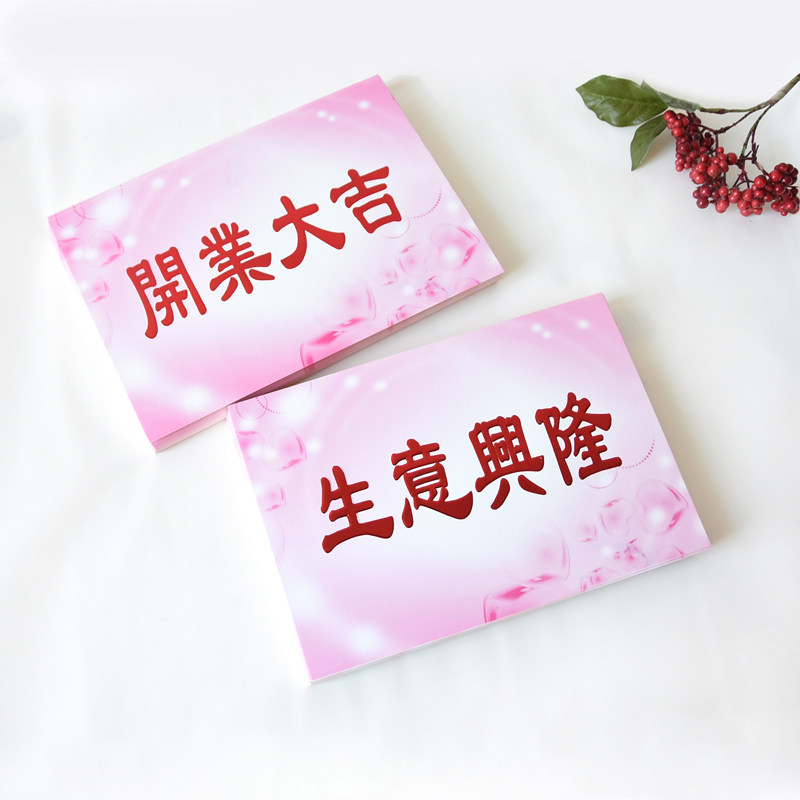 Posting of copybook Festive Festive Supplies Character Post Opening opening flower basket greeting card door sticking wall stickup window Flower New Year arrangement