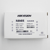 Hikvision DS-2FA1202-B Outdoor 12V2A power monitoring power adapter