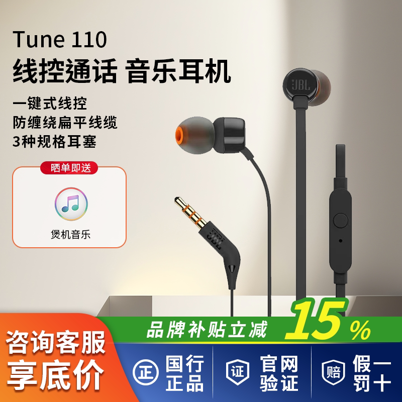 Jbl T110 In-Ear Universal Bass Music Headphones Wired Computer Gaming Earbuds Jbl T110 In-Ear Universal Bass Music Headphones Wired Computer Gaming Earbuds