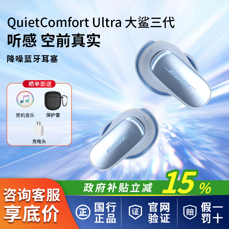 Bose Qc Noise Cancelling Earbuds Sapphire Blue Ultra Shark 3Rd Generation True Wireless Bluetooth Noise Cancelling Headphones for Sports