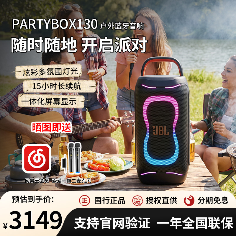 Jbl Partybox130 Outdoor Bluetooth Speaker Portable Handheld Square Dance Karaoke Colorful Atmosphere Light Speaker