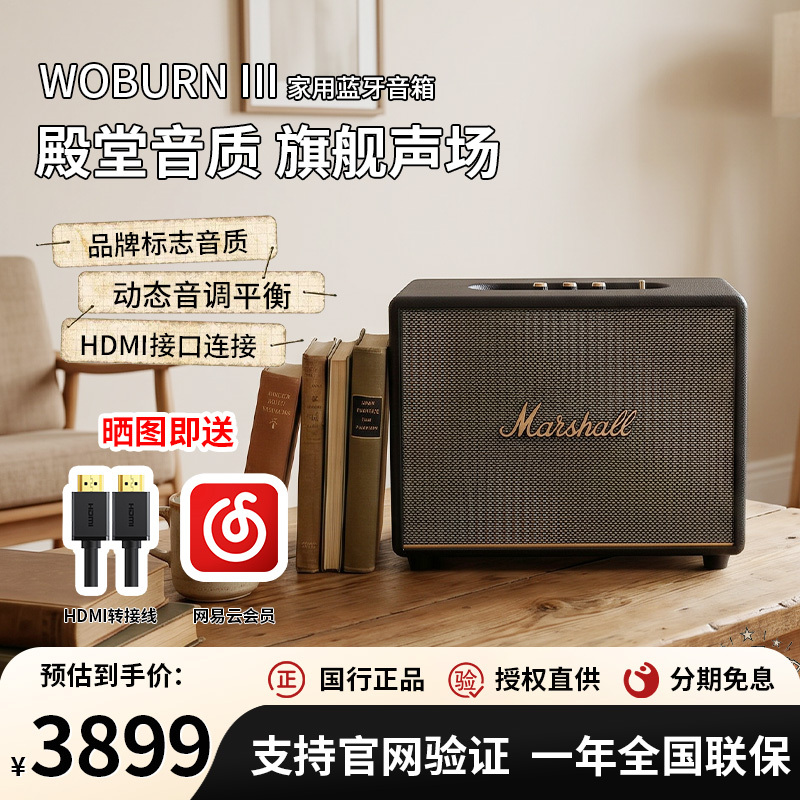 Marshall/Marshall Woburn Iii Marshall 3Rd Generation Bluetooth Speaker Home Computer Desktop Speaker Marshall/Marshall Woburn Iii Marshall 3Rd Generation Bluetooth Speaker Home Computer Desktop Speaker