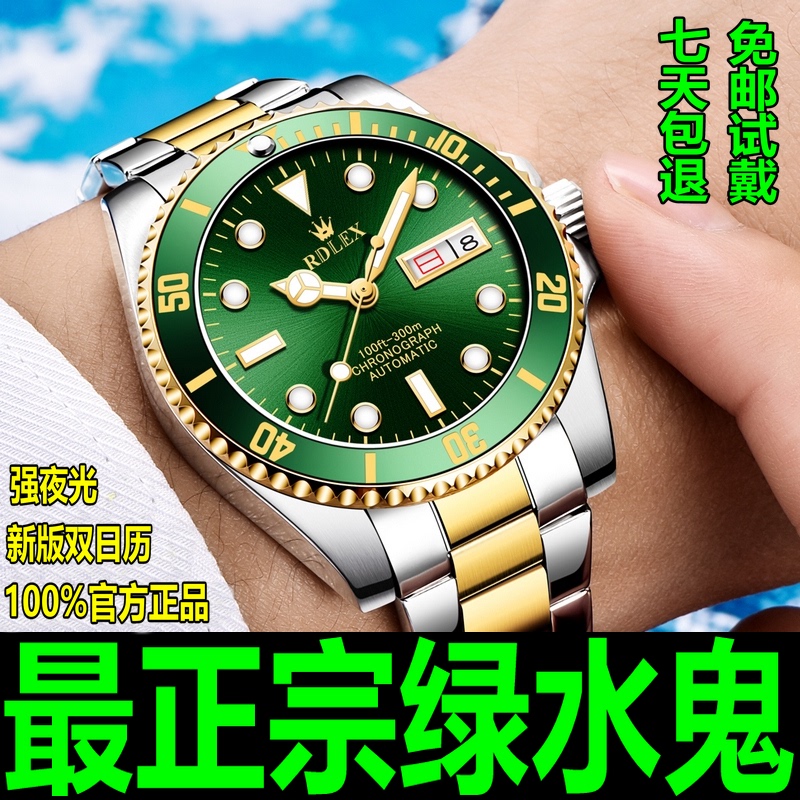 Luminous 100% Authentic New Green Submariner Mechanical Watch Black Submariner Watch Men's Watch Women's Watch Luminous Waterproof Rolex Official Website Luminous 100% Authentic New Green Submariner Mechanical Watch Black Submariner Watch Men's Watch Women's Watch Luminous Waterproof Rolex Official Website