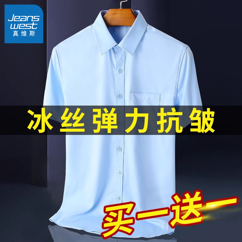 Jeanswest Men's Short-Sleeved Shirt, Summer Stretch White Shirt, Professional Business Formal Wear, Ice Silk Thin Half-Sleeve, No Ironing Needed Jeanswest Men's Short-Sleeved Shirt, Summer Stretch White Shirt, Professional Business Formal Wear, Ice Silk Thin Half-Sleeve, No Ironing Needed