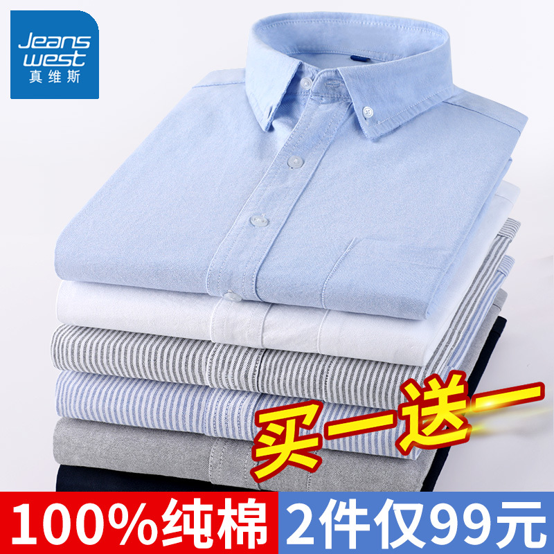 Jeanswest Spring and Autumn Men's Long-Sleeved Pure Cotton Shirt, Casual Blue Striped Oxford Shirt Jacket