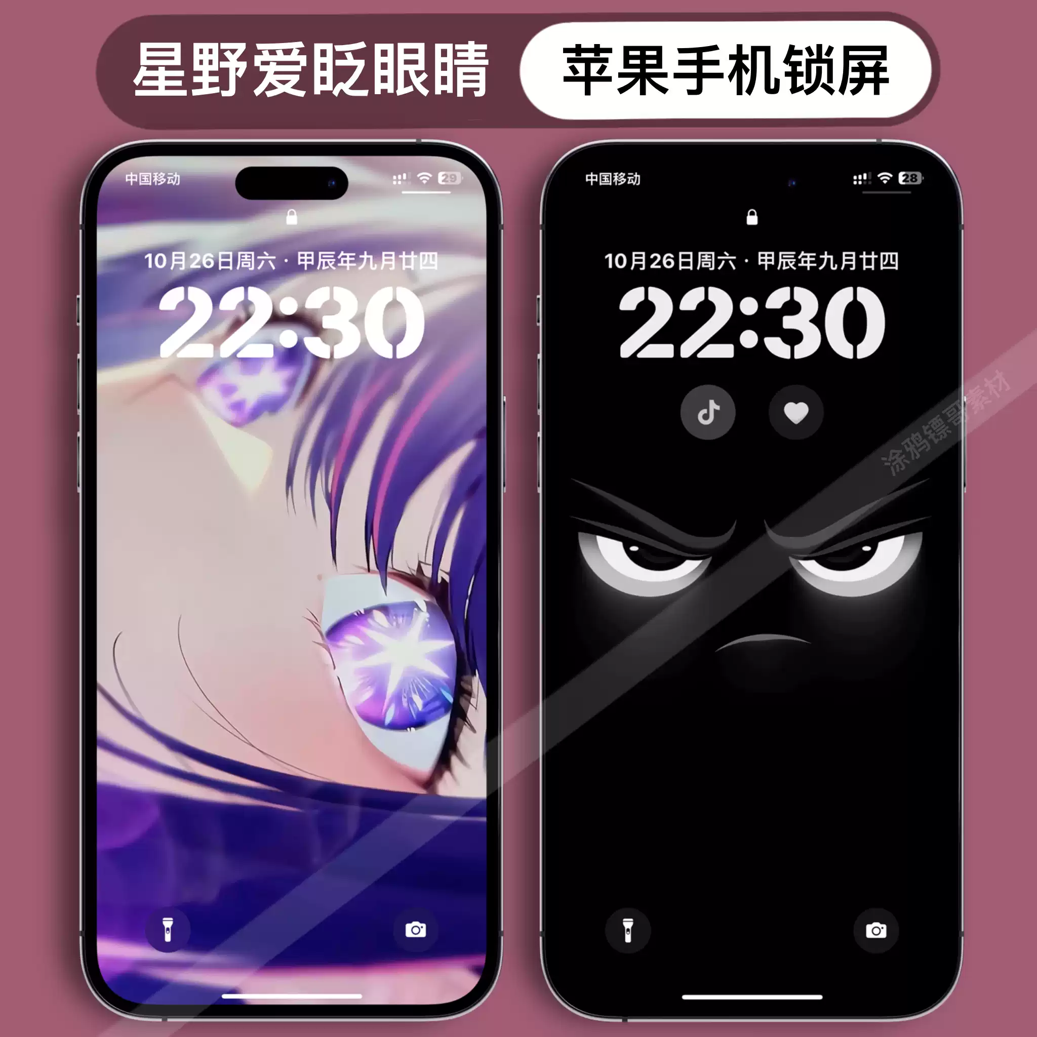 iphone16/15/14动态壁纸苹果手机壁纸星野爱眨眼睛实况照片锁屏, image size:2048x2048