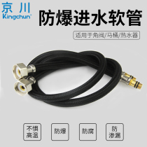 Faucet intake tip tube 4 minutes hot and cold hose heater barrel in and out of the water tube corner valve tube