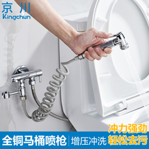  Toilet spray gun All copper supercharged handheld shower nozzle Ass washing artifact Body cleansing flushing portable womens washing device