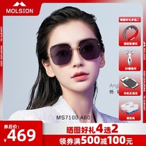 Momsen Angelababy Yang Ying with anti-UV sunglasses sunglasses female round face thin MS7100