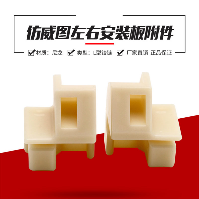 Imitation Vito mounting plate Accessories AE case PS power distribution cabinet slider connector PS-008 power distribution cabinet left and right cabinet accessories