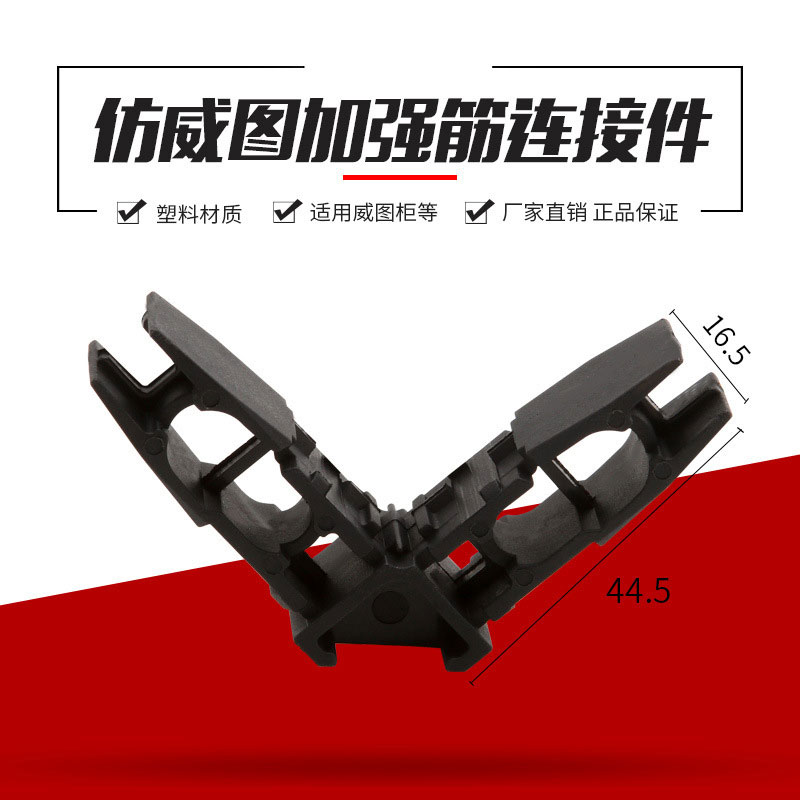 Spot Nine Fold Profile Plastic Ditong Corner Plug Industrial Cabinet Body Accessories Strengthen Fascia Connector Weitucabinet Accessories