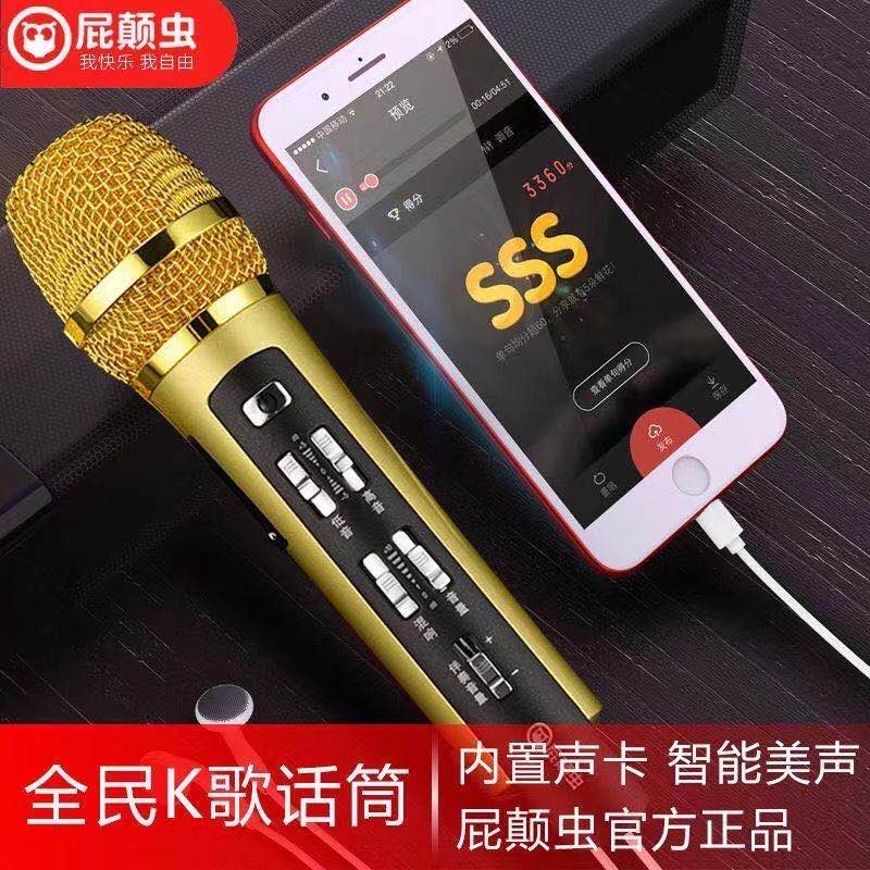 Pidianworm microphone mobile phone universal car K song wired microphone mobile phone live sound card ktv singing artifact