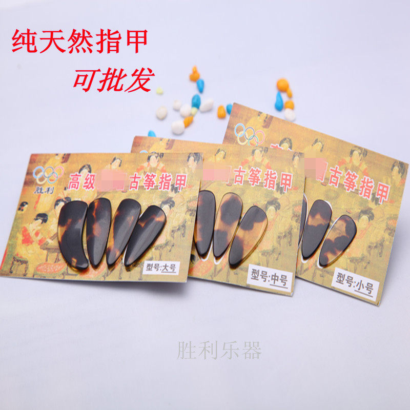 Victory music hand-polished professional grade examination playing guzheng nails for adults and children ex-factory price righteous armor to send tape