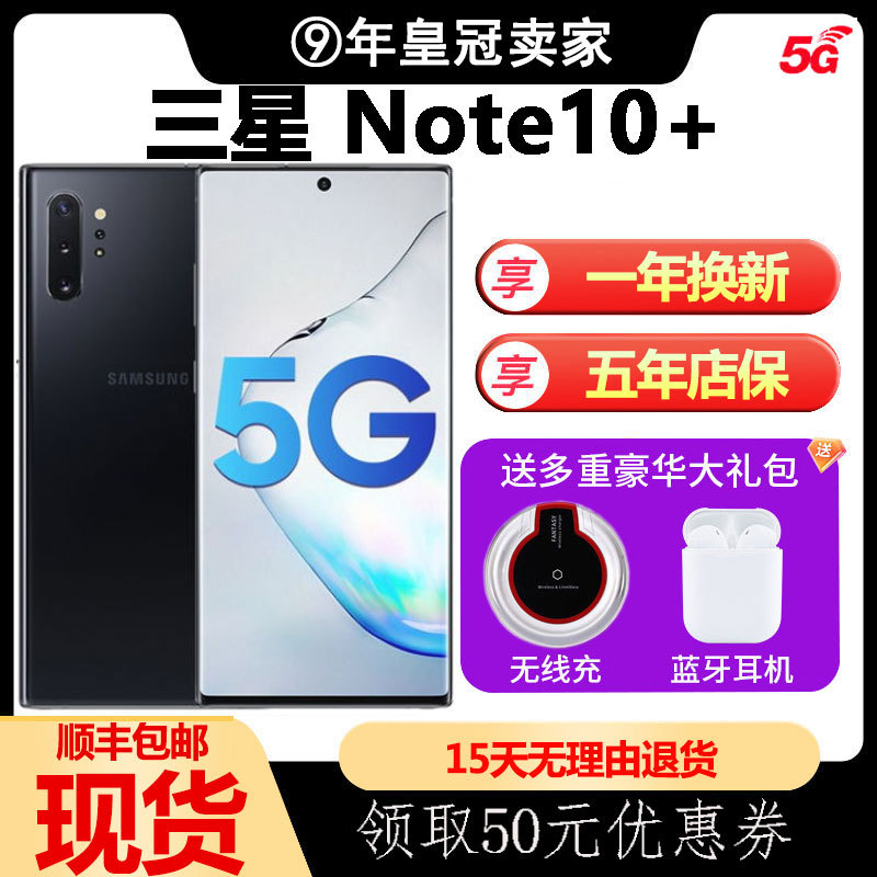 samsung Galaxy Note10+ Sm-N9760 5g Full Network Compatibility Chinese Version Smartphone