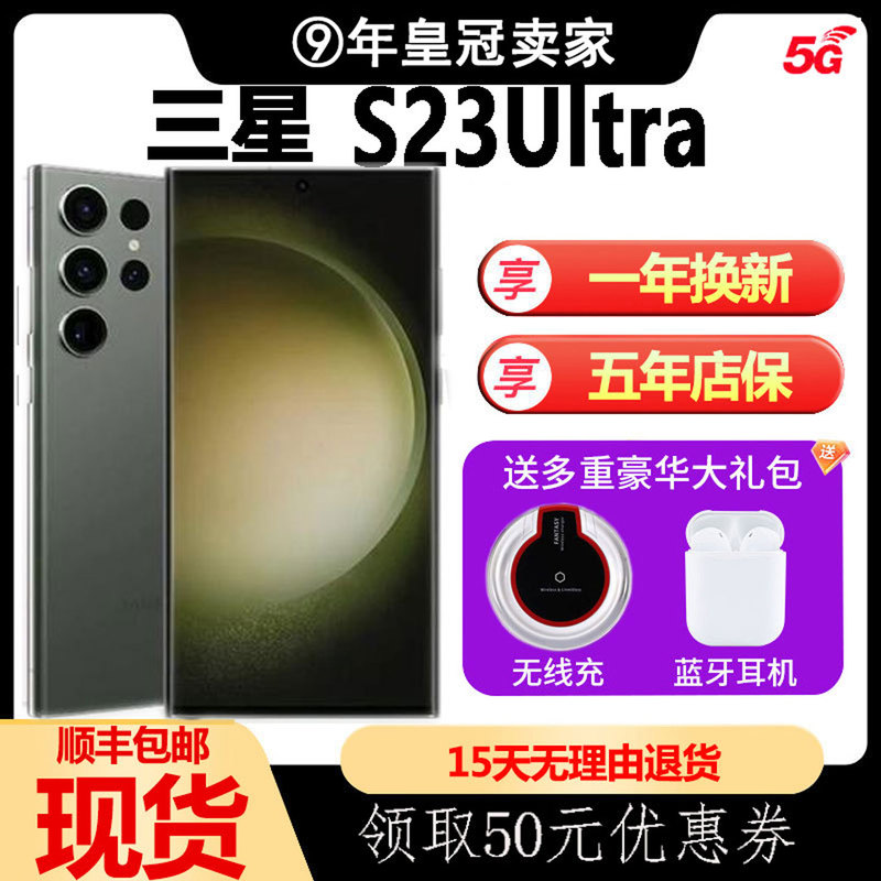 samsung Galaxy S23 Ultra Sm-S9180 Plus + Chinese Version Curved Screen Full Network 5g New Phone