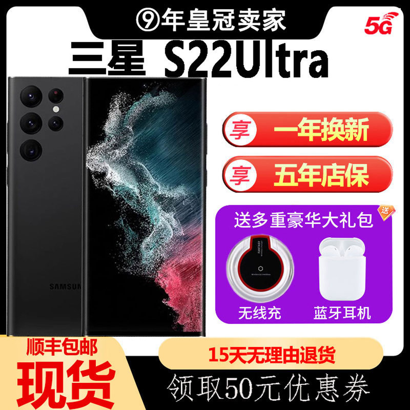 samsung Galaxys22 Ultra Sm-S9080 Chinese Version Dual Sim Full Network 5g Curved Screen Mobile Phone