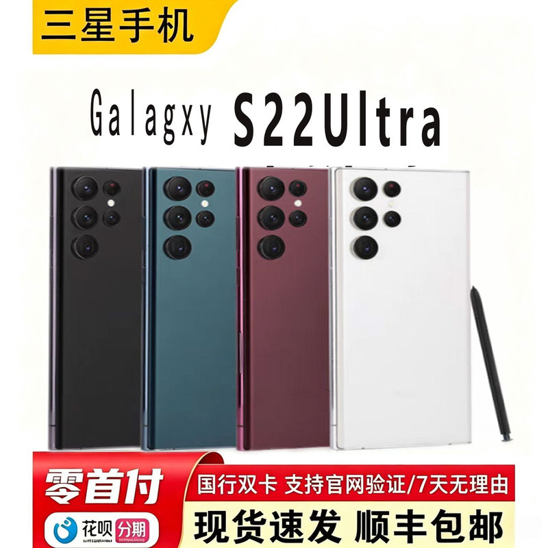 samsung Galaxy S22 Ultra Sm-S9080