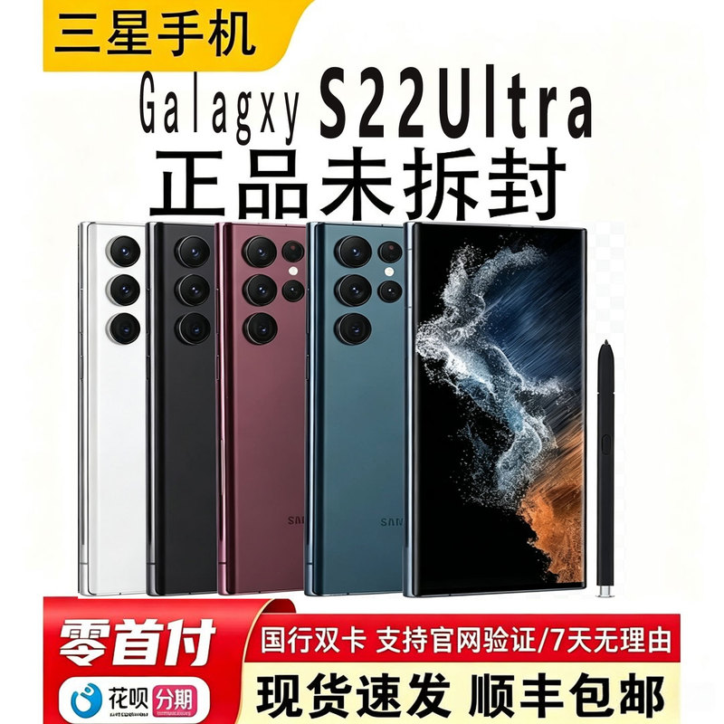 Samsung Galaxy S22 Ultra