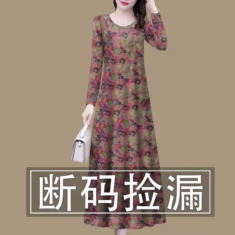 Clearance Sale~ High-End Printed Long-Sleeve Dress for Women, New Spring/Autumn Style, Vintage Elegant Loose Round-Neck Dress