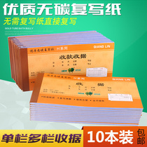 10 copies of color two ordinary receipt receipts without copying need to pad copy paper two receipts