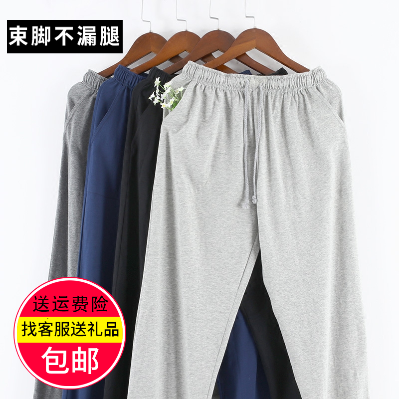 男女睡裤长裤纯棉束脚薄款宽松大码休闲全棉收脚运动裤秋冬家居裤