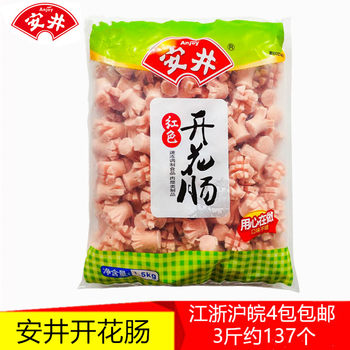 Anjing flower intestine osmanthus intestine hot pot meatballs oden stewed spicy hotpot meatballs 3 pounds jiangsu, zhejiang, shanghai and anhui 4 packs free shipping