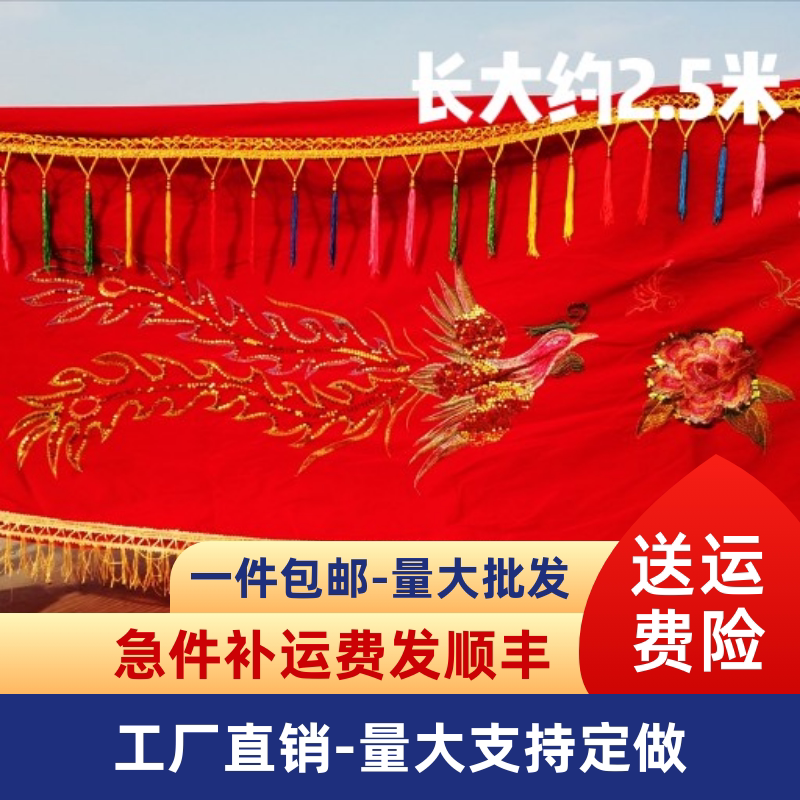 Embroidered Full Coffin Cover, Velvet Fabric, Satin Red, Factory Direct Sale, Burial Supplies for the Elderly