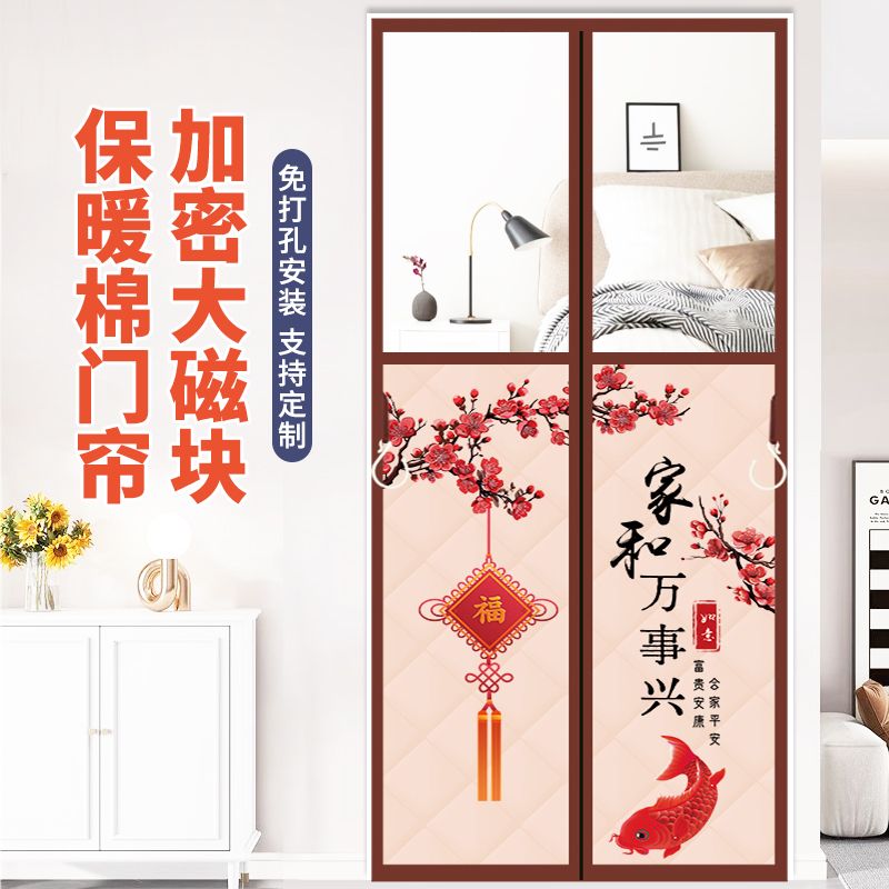 New Thickened Cotton Door Curtain, Windproof, Cold-Proof, and Warm, Self-Adhesive, No-Drill, Soundproof, Rural Air-Conditioning Curtain for Home Living Room