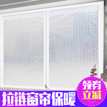 Thickened warm curtains antifreeze sealed windows windproof winter bedroom windshield insulation film plastic curtain