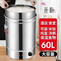 Rice insulation bucket Commercial electric thermostat bucket Large capacity pluggable electric heating insulation soup bucket porridge bucket Hotel use