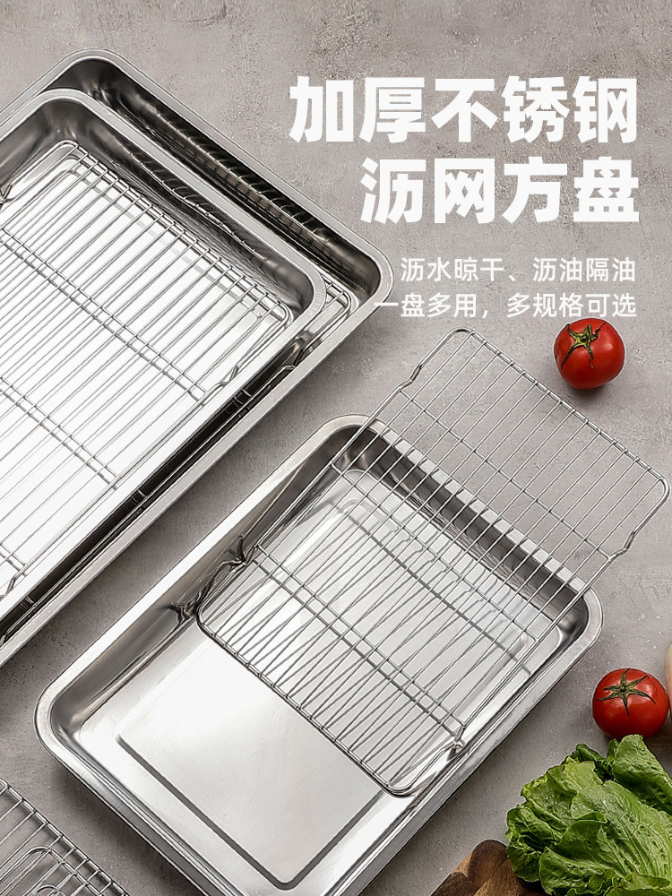304 stainless steel square pan with mesh control oil shelf Commercial canon water filter oil pan cooked food display pan Barbecue Plate