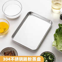 304 Home Bowel Powder Steaming Tray Rectangular Stainless Steel Plate Flat-bottomed Tray Guangdong Enteral Powder Tool Suit Small