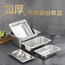 Stainless steel basin Rectangular insulation basin Commercial Malatang ordering basin Selection basin Number of servings box with lid Number of servings basin