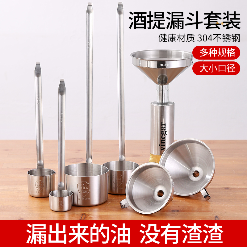 304 wine raiser for wine tager Home Wine Hangers Size KITCHEN OIL MENTION STRAINER 316 STAINLESS STEEL FUNNEL