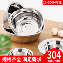 Stainless steel soup bowl 304 food grade large canteen iron raspberry household kitchen stainless steel bowl vegetable wash basin
