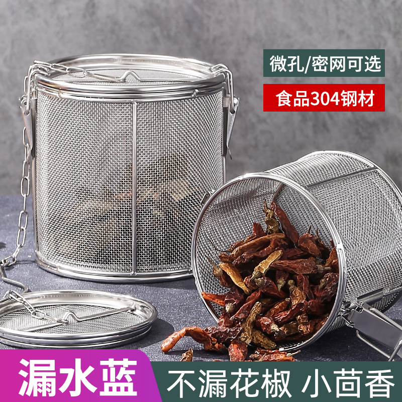 Halogen material box seasoning bag large material filter screen 304 stainless steel halogen material ball separating slag halogen cage home halogen water basket