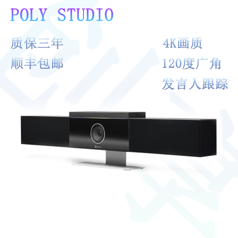 Polycom Paulitong studio X30 X50 software film conference Intelligent tracking ultra-clear 4K camera