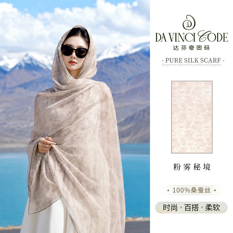 Da Vinci Code Pink Mist Secret Realm Mulberry Silk Sunscreen Shawl for Women 2026 New Silk Scarf Summer Thin Style
