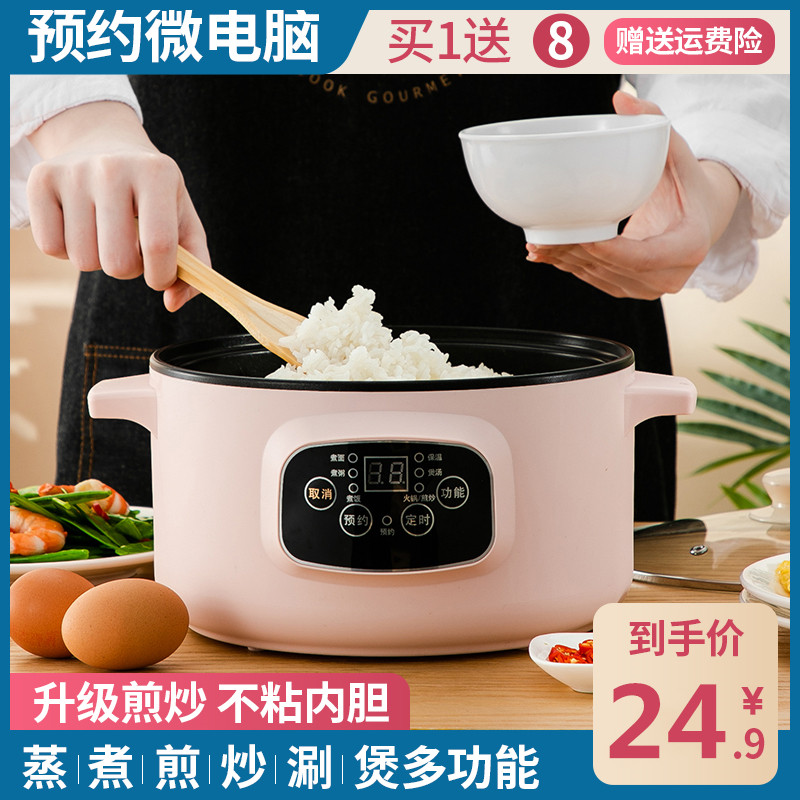 Electric rice cooker Small Mini Mini single Home Multi-function Dormitory God of the Cooking Pot 1-2-3-4 People