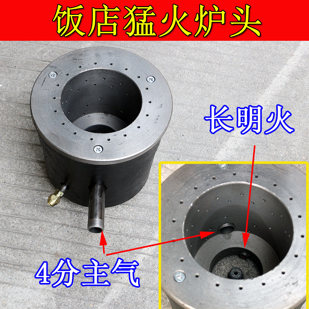 Furnace core stove stove head Mengfire stove accessories gas furnace core hotel kitchen fan stove cast iron pig iron stove core