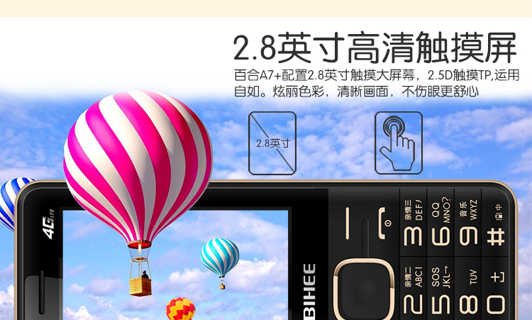 BIHEE A7 + 4G Netcom viễn thông di động đầy đủ của điện thoại thông minh cho các nhân vật già màn hình lớn máy già thẻ kép dual-mode - Điện thoại di động điện thoại apple