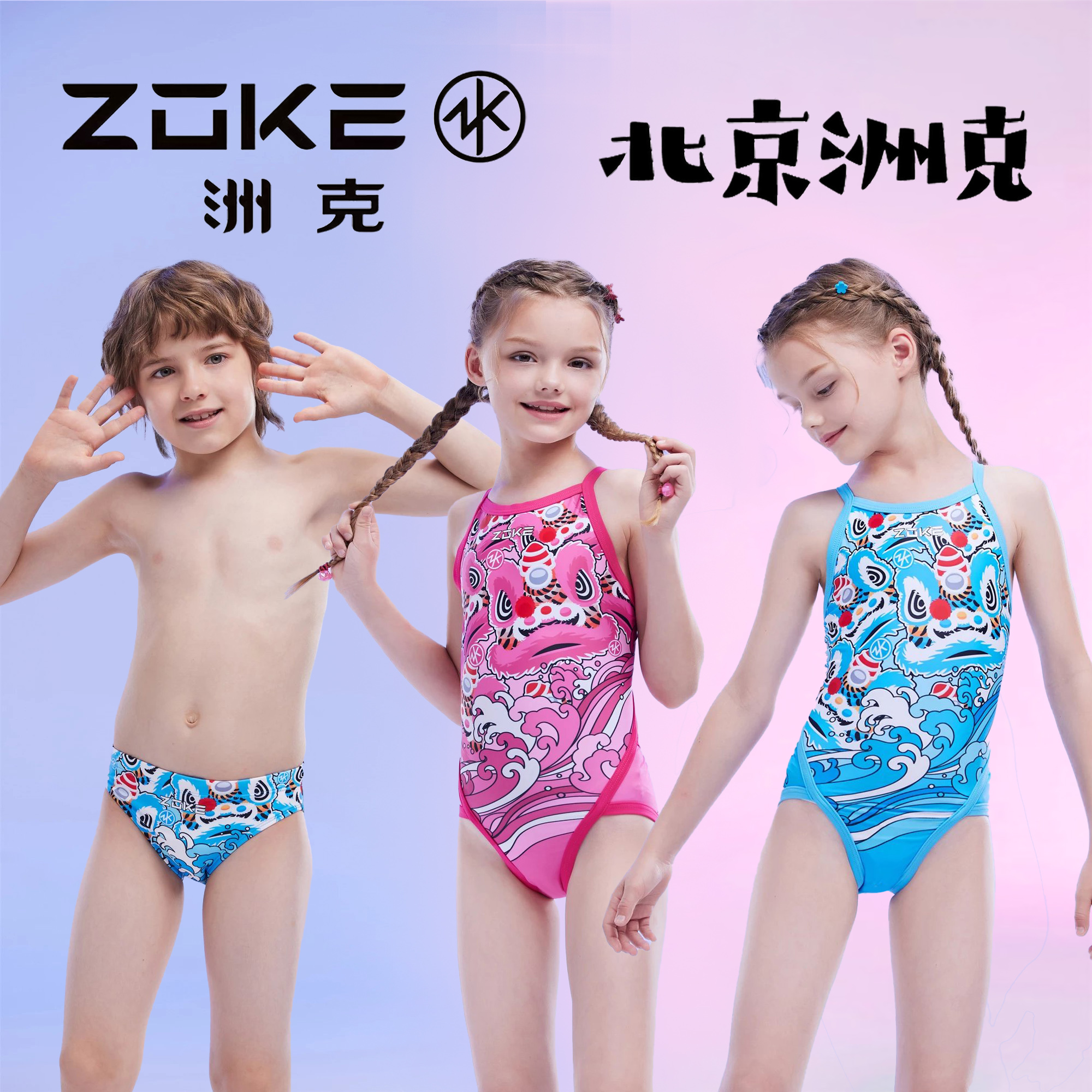 Zoke Chau Ke Triangle Swimsuit Swim Trunks Children's Cute Handsome Lion Dance Lion Dance Professional Training Competition Quick Drying